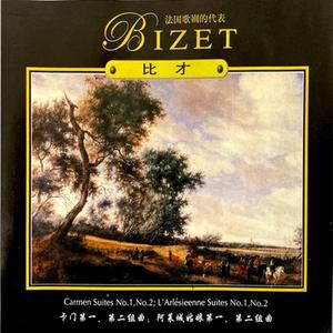 比才-卡门第一组曲 III. Intermezzo