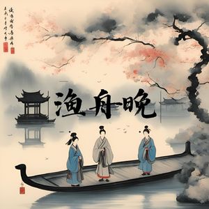 出塞曲 (五行练功)