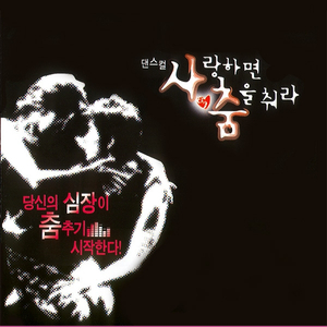 너 아니면 누구도 - 준&선 Theme