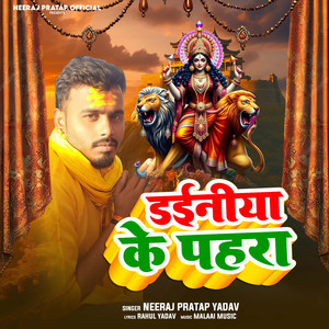 Dainiya Ke Pahara
