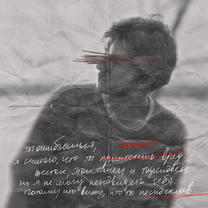 Проклят