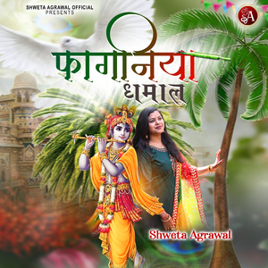 Faganiya Dhamal