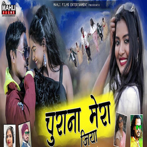 Churana Mera Jiya