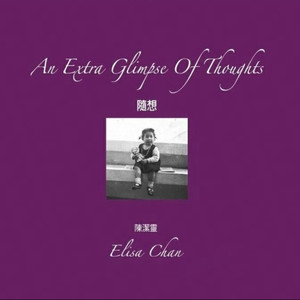 哭...可以么(Gypsy Version)