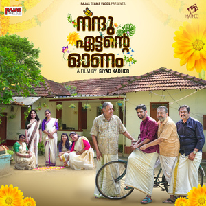 Thudarukayanu (From "Nandu Ettante Onam")