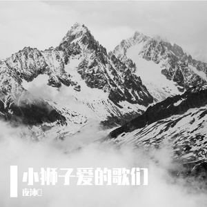 总有一天你会出现在我身边