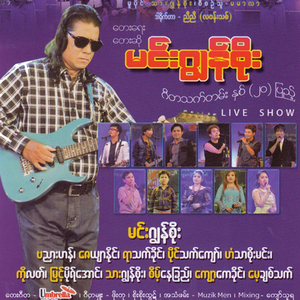 Mi Mar Yar Nae Way Tae A Khar