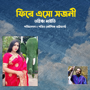 Dekhechi Tomay Prothom Provate