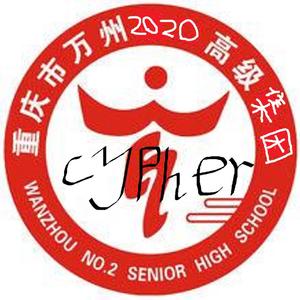 万州集团2020cypher