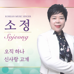 오직 하나(Disco MR)