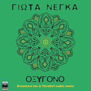 Oxygono (Dreamers Inc. & ThroDef Remix)
