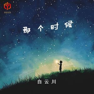 那个时候X0.8