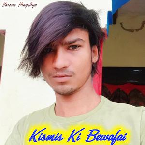 Kismis Ki Bewafai