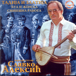 Tadija i Zlatija II