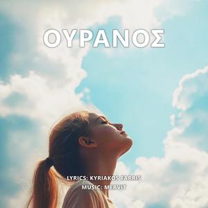Ouranos