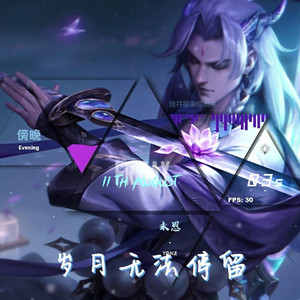 永恩《纸短情长》