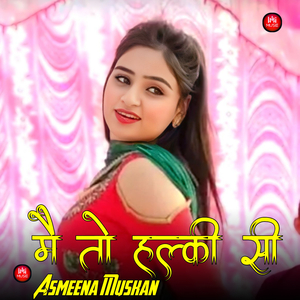 मैं तो हल्की सी