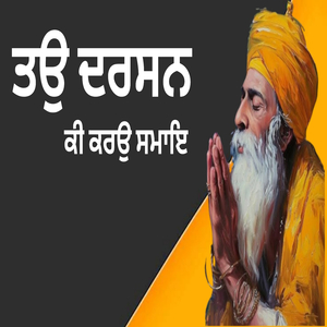 Tau Darshan Ki Karau Samai