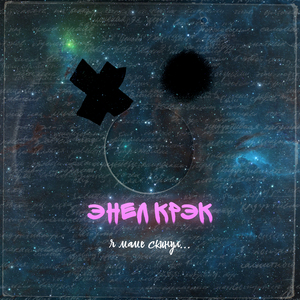 Член на лице