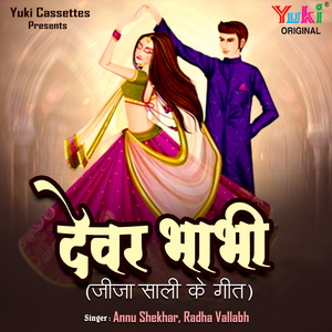 Yun Bhatka Su Haath Chuda Ne