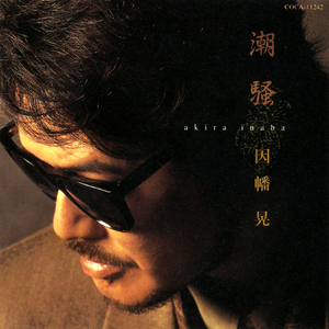 今夜本当のさよなら