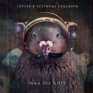 Зашхен зонг