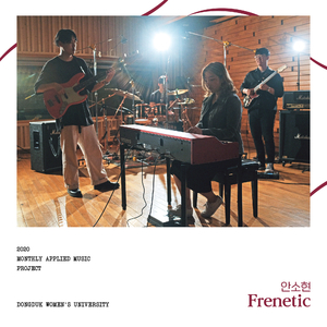 월간 실용음악 프로젝트 [Frenetic]