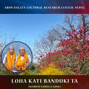 Loha Kati Banduki ta (Maruni Samala Song)