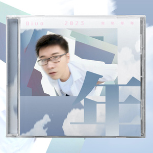 唱出一个春天来