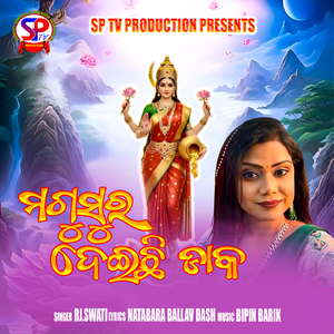 Magusura Deichi Daka