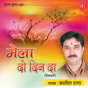 Eiye Baith Kise Ne Ni Rahna