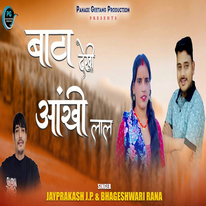 Bata Dekhi Aankhi Laal