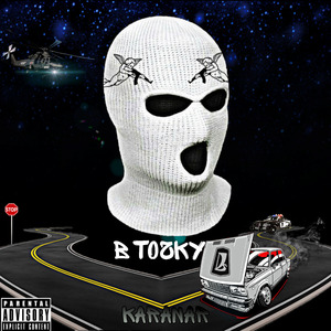 В точку