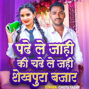 Padhe Le Jahe Ke Chadhe Le Jahe Sheikhpura Bajar