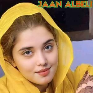 जान अलबेली
