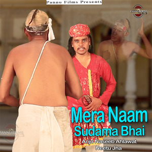 Mera Naam Sudama Bhai