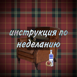 СНТ хозяйники