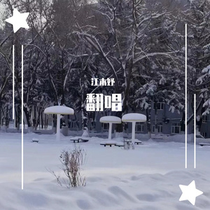 一个人想着一个人