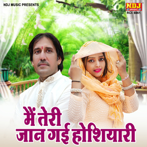 Mai Teri Jaan Gai Hoshiyari