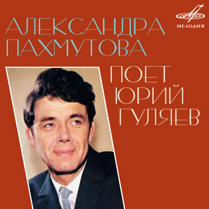 Созвездие Гагарина