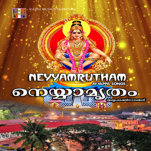 Neyyaamrthum