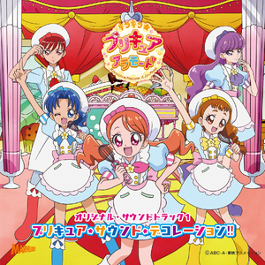 SHINE!! キラキラ☆プリキュアアラモード (TVサイズ)