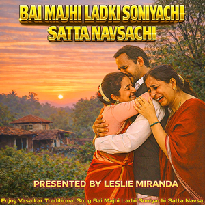 Bai Majhi Ladki Soniyachi Satta Navsachi (Instrumental.1)