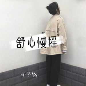 必备硬曲(DJ版)