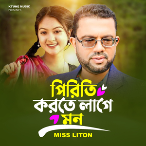 Piriti Korte Lage Mon