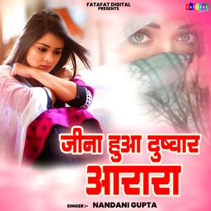 Jeena Hua Duswar Aarara