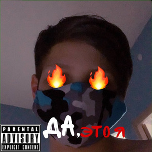 Безнадёжность (prod.by HellYung)