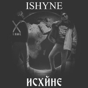 iShyne