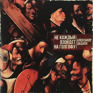 Женщина моя родная