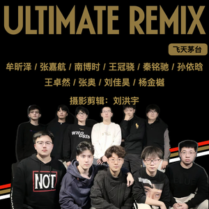 飞天茅台(猛男)